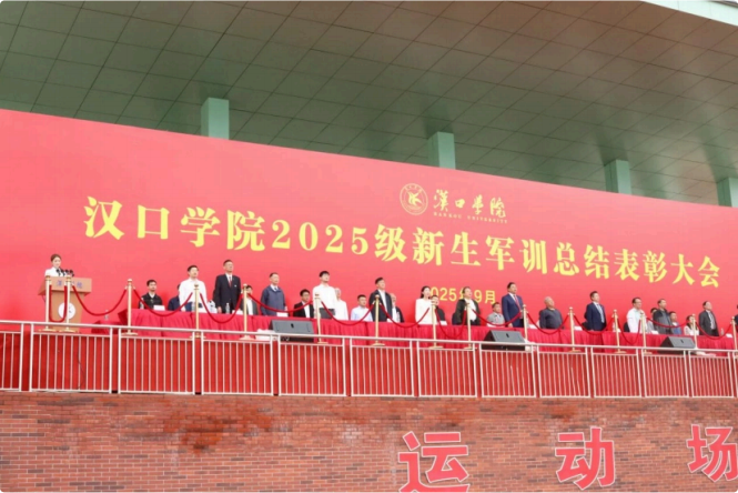 迷彩⻘春淬⽕成钢 ，艺术学⼦载誉启航   伟德国际1949始于英国 2025 级军训表彰⼤会暨优 秀指导员、教官代表发⾔