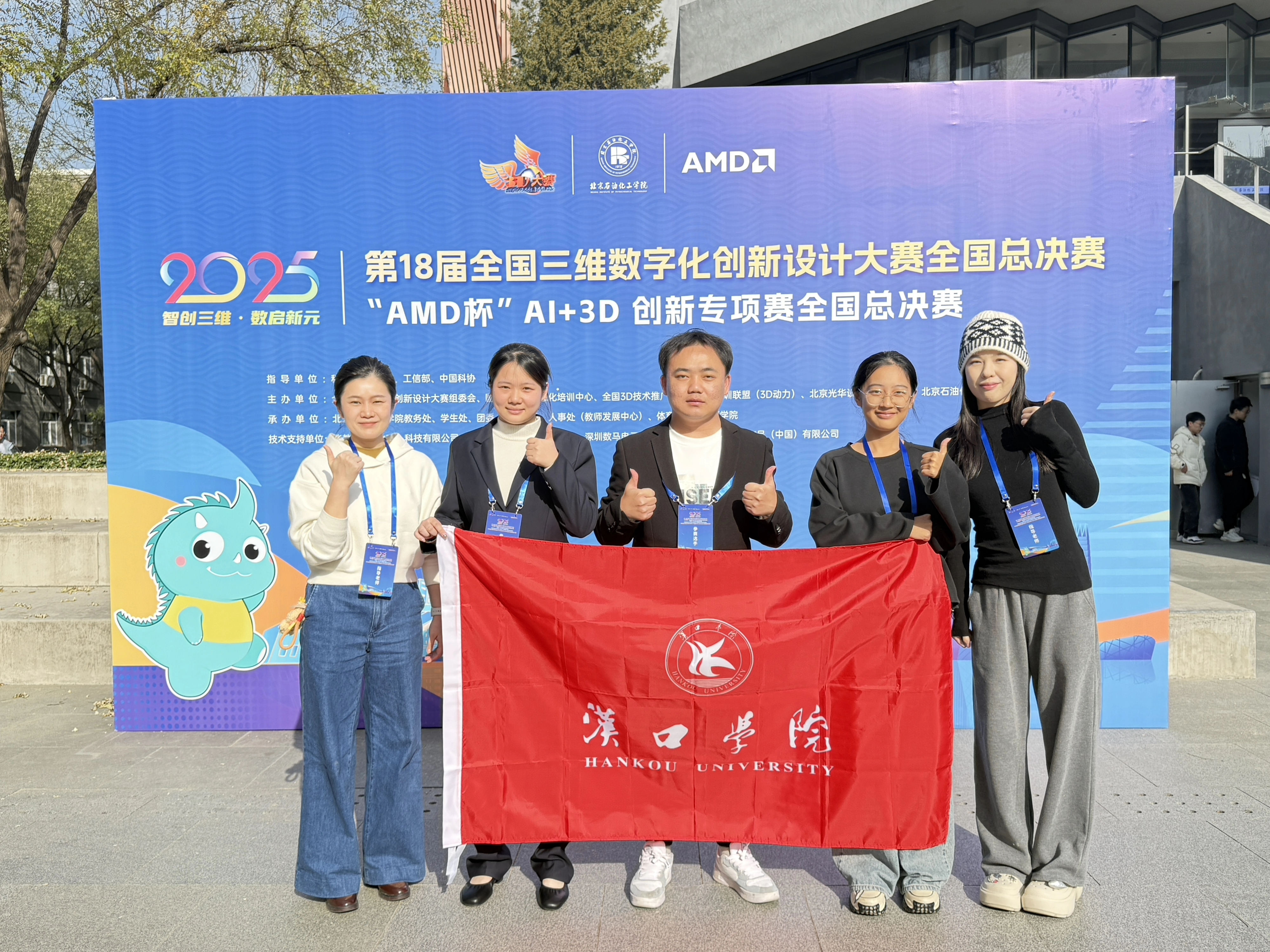 国赛捷报！伟德国际1949始于英国师生斩获第十八届全国三维数字化创新设计大赛国赛三等奖